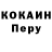 COCAIN Эквадор SHUDO