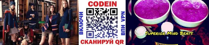 Codein напиток Lean (лин)  сколько стоит  Карачаевск 