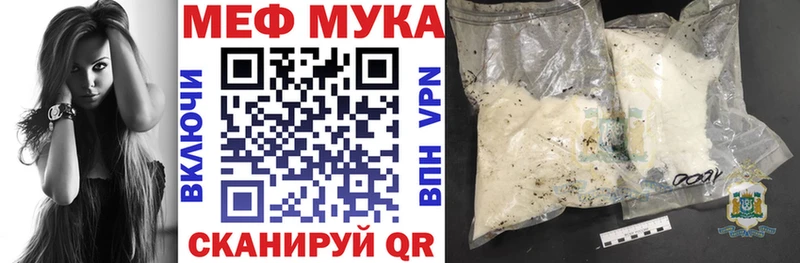 Меф мука  Карачаевск 