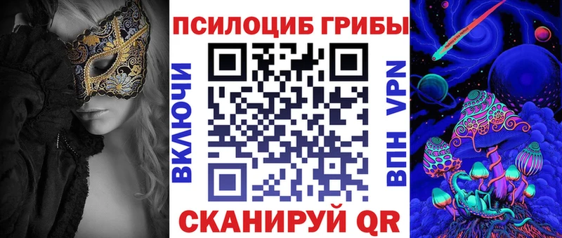 Галлюциногенные грибы Magic Shrooms Карачаевск